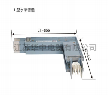 L型水平彎通